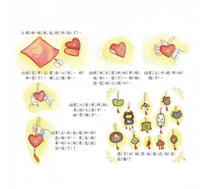 Traditional Chinese Festivals: Dragon Boat Festival • 童年印象.傳統節日:端午節