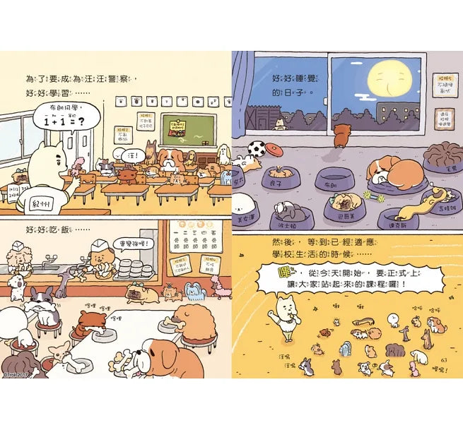 Butt Detective Reader #4 - Detective versus Phantom Thief • 屁屁偵探讀本 04偵探對上怪盜