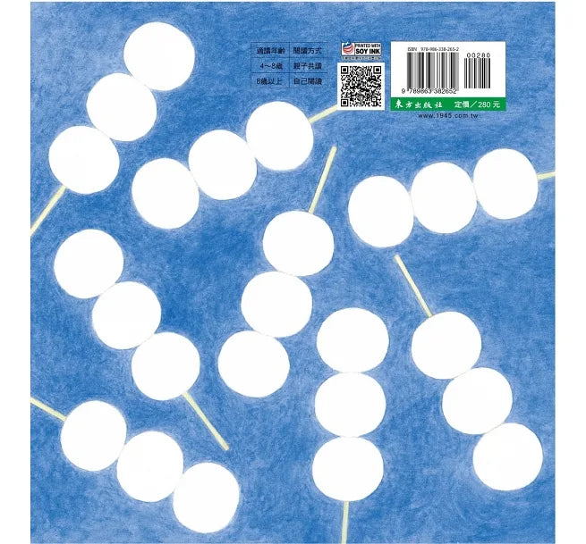 The Wildcats Crew and the Ghost Mountain • 野貓軍團 妖怪山