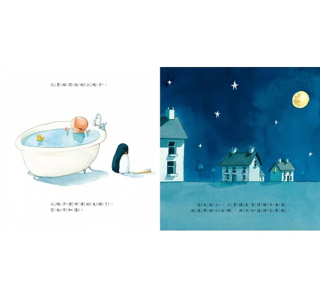 Lost and Found • 遠在天邊