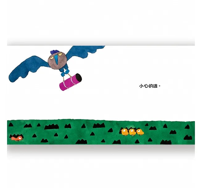 Runaway Chicks • 小雞逃跑記