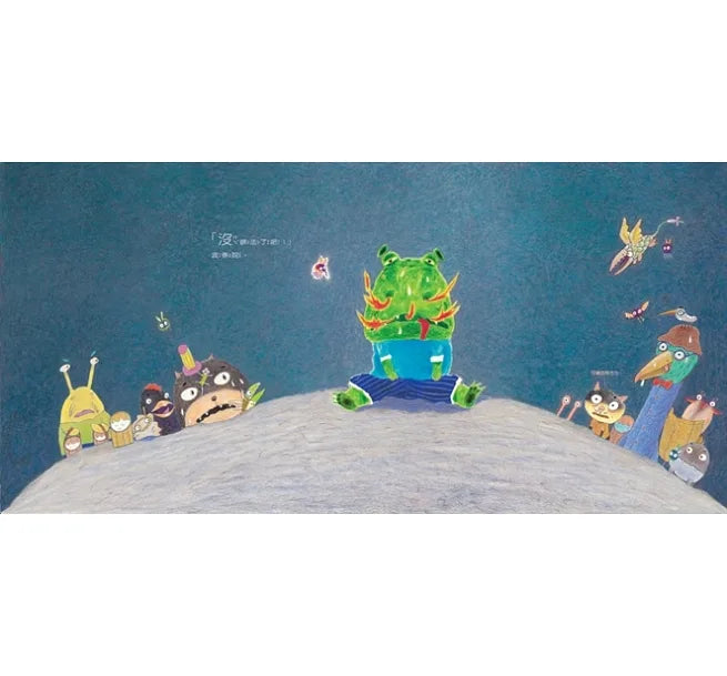 I'm Breathing Fire! (with CD) • 我變成一隻噴火龍了!(創作20周年紀念版)