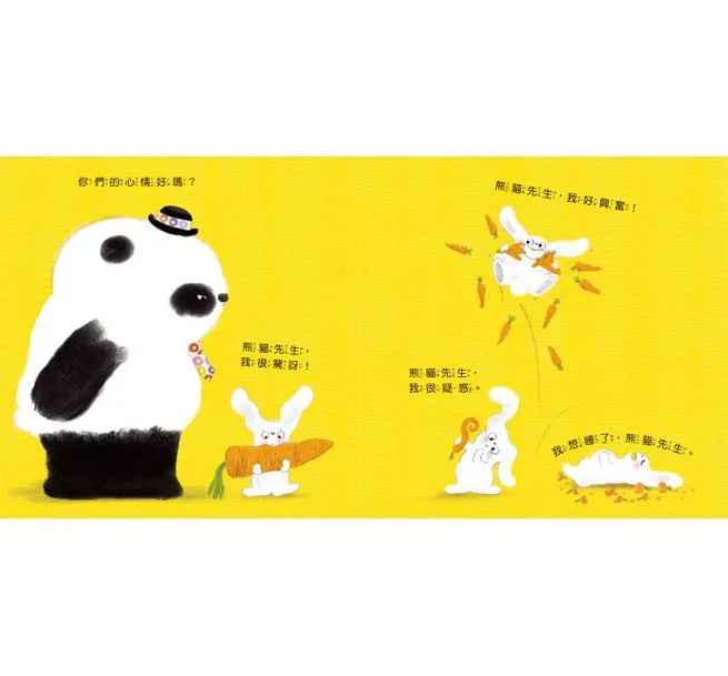 Mr. Panda's Colours & Feelings Board Books (Set of 2) • 熊貓先生,你喜歡什麼顏色?熊貓先生,你的心情好嗎?(2冊)