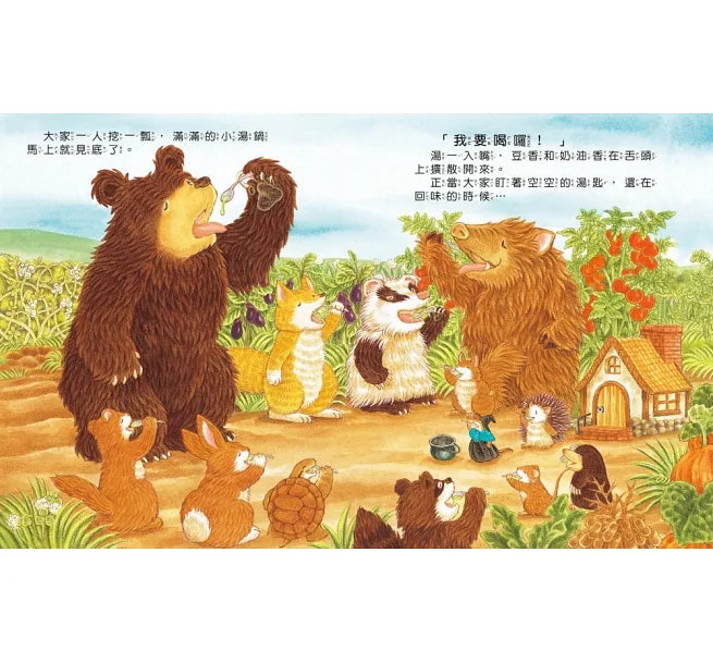 The Long Queue at Witch's Soup Shop • 大排長龍的巫婆湯店