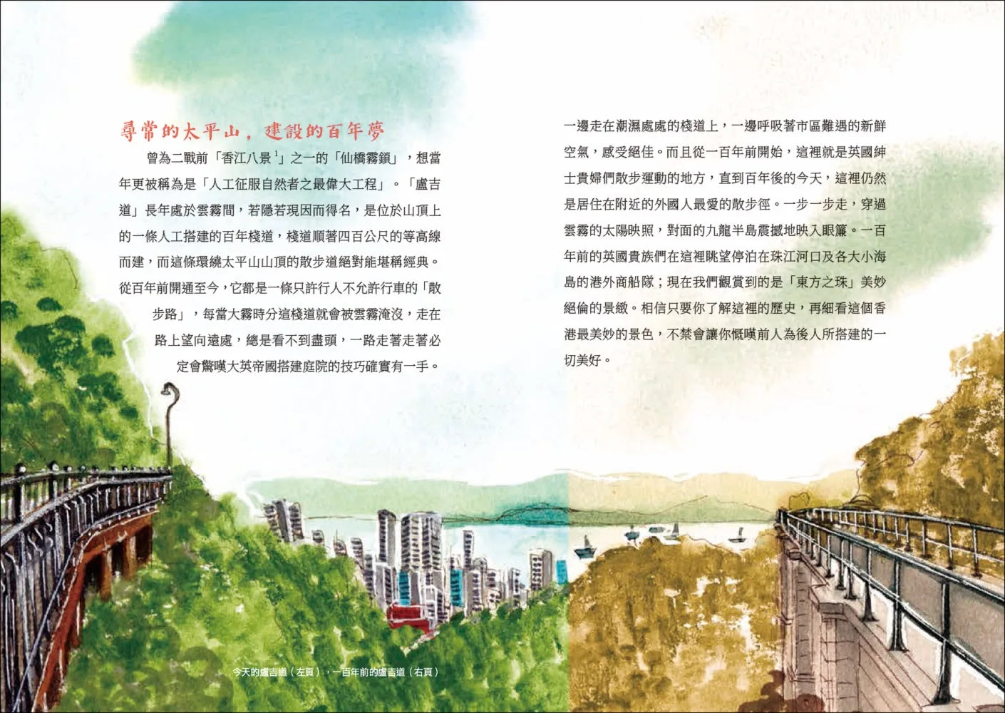 A Century of Hong Kong • 香港百年:住公屋、飲杯茶、賭馬仔,尋訪在地舊情懷,重溫久違人情味