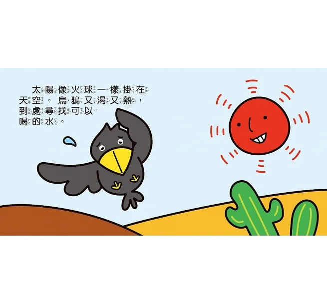 Aesop's Fables Mini Board Book Bundle (Set of 5) • 伊索寓言 (幼幼撕不破小小書)