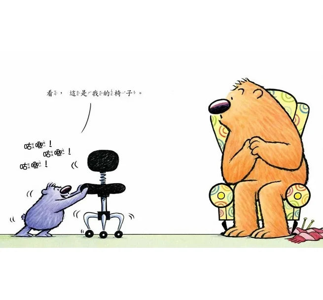 That’s (Not) Mine • 是我的(才不是)