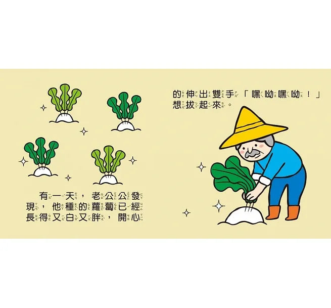 Bedtime Stories Mini Board Book Bundle (Set of 5) • 晚安故事 (幼幼撕不破小小書)