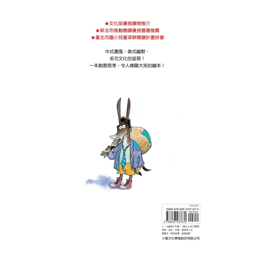 No! That's Wrong! • 天啊!錯啦!