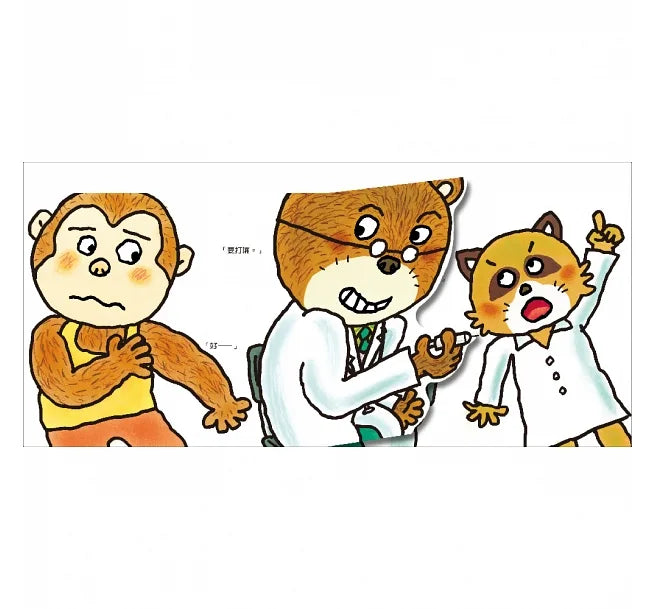 Doctor Bear, You Can Do It! • 加油!熊醫生