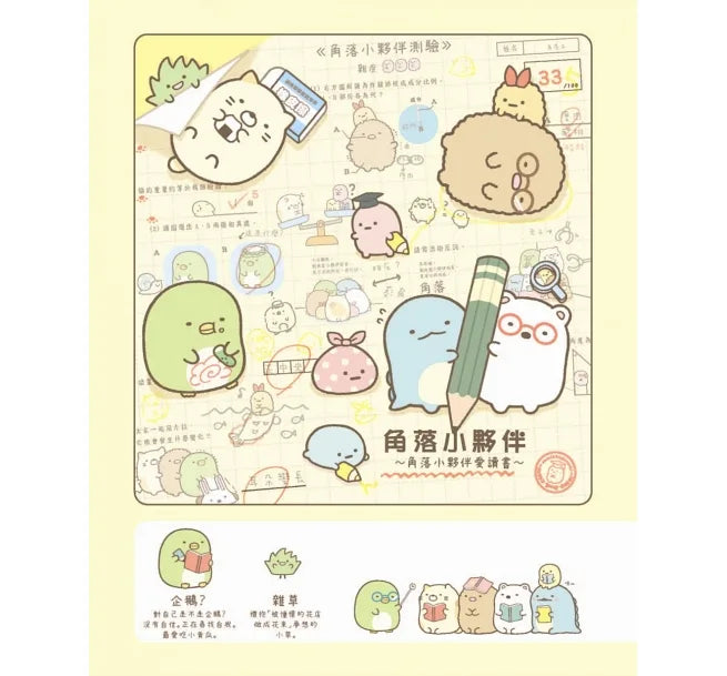 Sumikko Gurashi: Concentration Games 4 - Corner Critters Here and There • 角落小夥伴專注力遊戲書4:這裡那裡都是角落小夥伴篇 (角落生物)