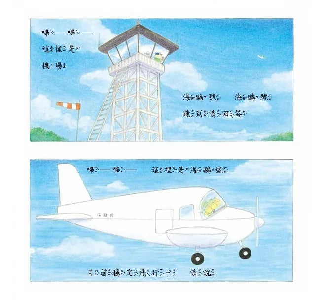 The Wildcats Crew Collection (Set of 5) • 野貓軍團總動員 (5冊)