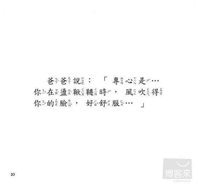 Grace Says Focus • Grace 說專心