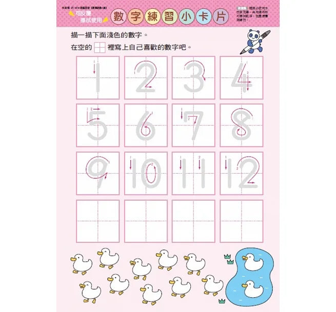 Akira Tago's Activity Book - Math Problems (Age 4) • 數學遊戲4歲:多湖輝的NEW頭腦開發