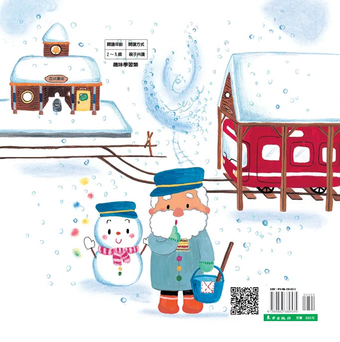 Shh... The Snowman Streetcar is Coming • 噓!雪人電車來了