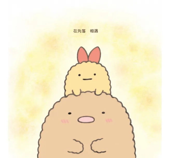 Sumikko Gurashi Picture Book Set — Sky Blue Days with My Friends (Set of 5) • 角落小夥伴天空藍的每一天繪本套書(共五冊)