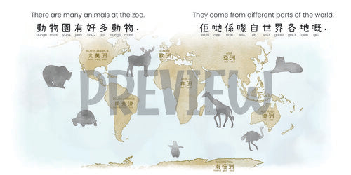 Jojo Goes to the Zoo • 祖兒去動物園