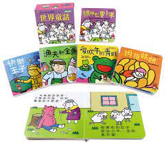 World Stories Mini Board Book Bundle (Set of 5) • 世界童話 (幼幼撕不破小小書)