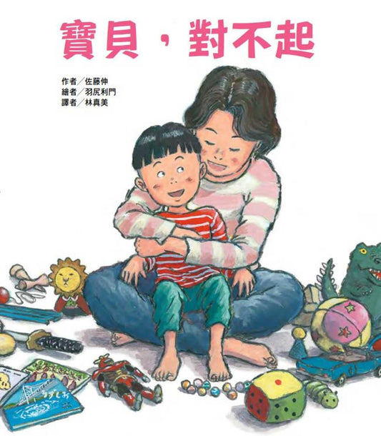 (Preloved) Baby, I'm Sorry • 寶貝，對不起