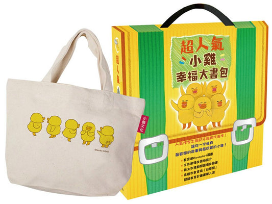 Little Chicks' Bundle (Set of 6) • 超人氣小雞幸福大書包 (6冊)