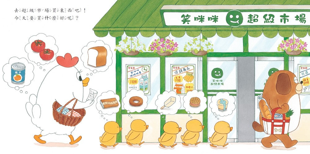 Little Chicks' Bundle (Set of 6) • 超人氣小雞幸福大書包 (6冊)