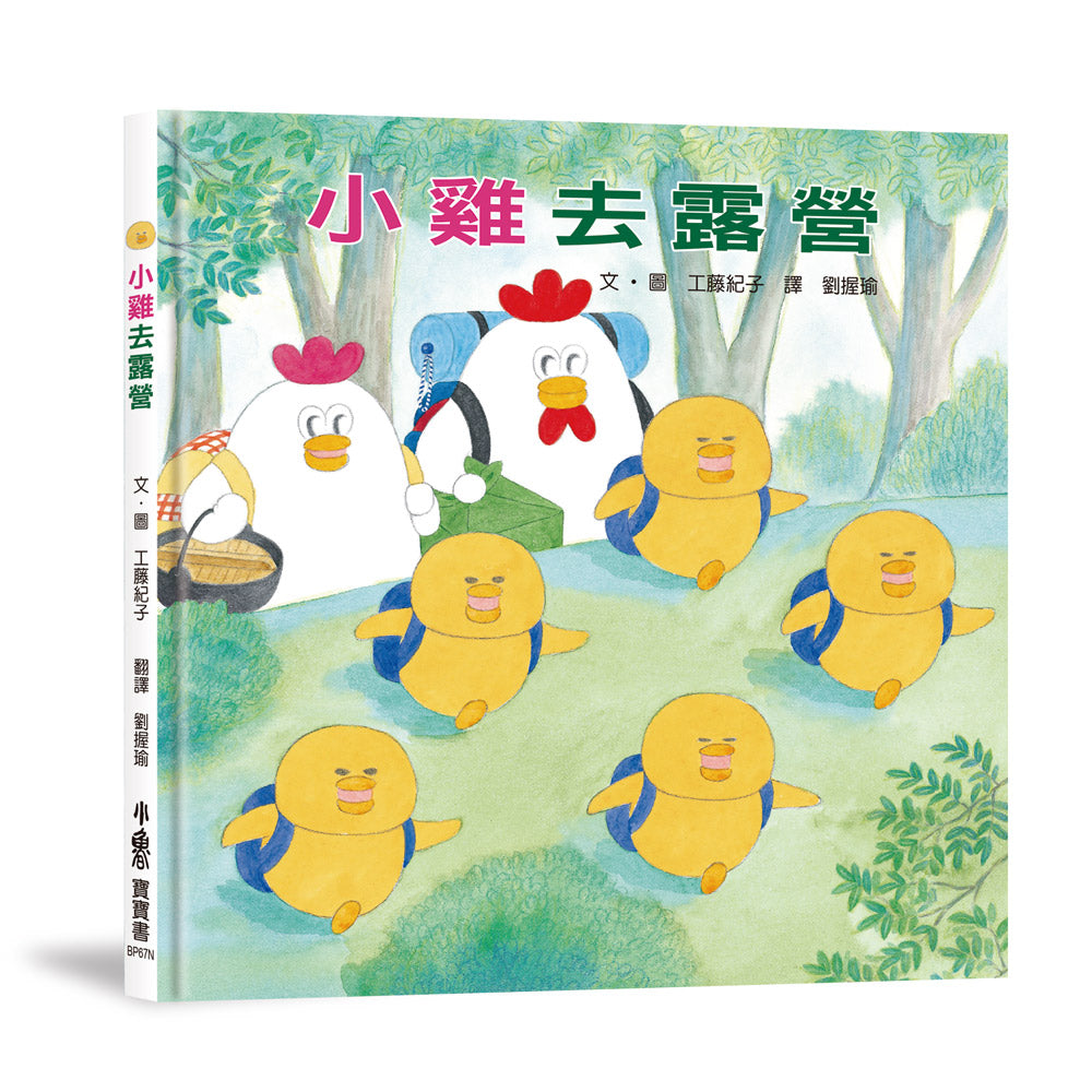 Little Chicks' Bundle (Set of 6) • 超人氣小雞幸福大書包 (6冊)