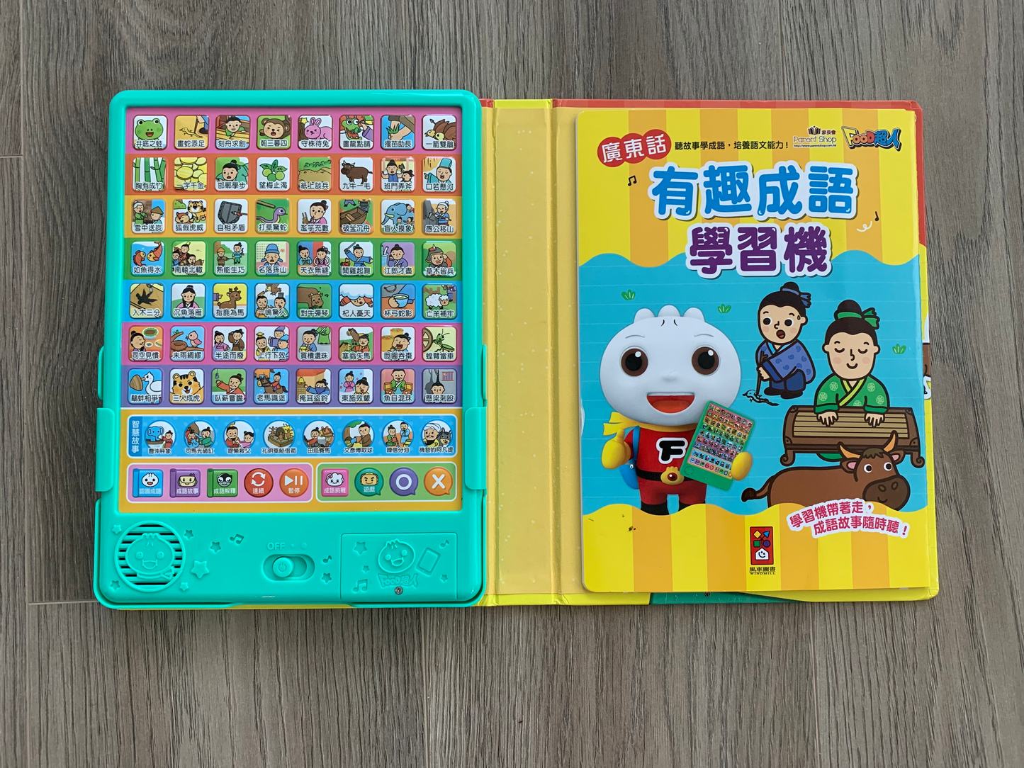Cantonese Idioms Storytelling Tablet • 廣東話有趣成語故事學習機