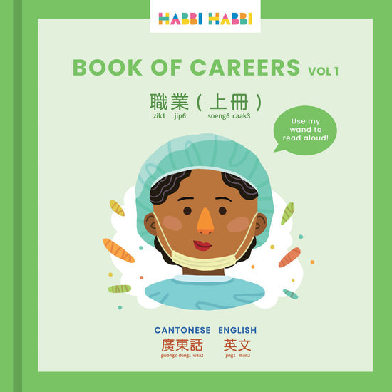 Habbi Habbi: Cantonese New Book Bundle (2025) (WITH READING WAND)
