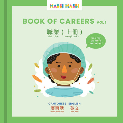 Habbi Habbi: Cantonese New Book Bundle (2025) (WITH READING WAND)