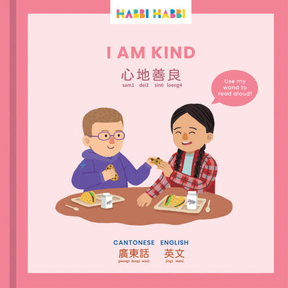 Habbi Habbi: Cantonese New Book Bundle (2025) (WITH READING WAND)