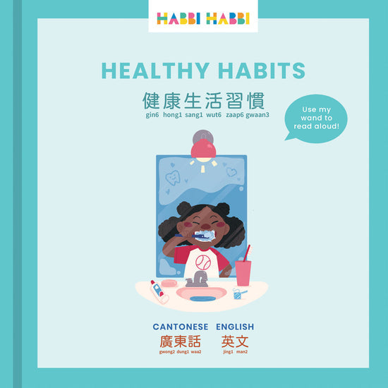 Habbi Habbi: Cantonese New Book Bundle (2025) (WITH READING WAND)
