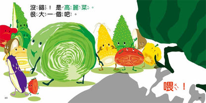 (Preloved) My First Fruit and Vegetable Book Bundle (Set of 2) • 寶寶的第一套蔬菜水果認知書：《看，蔬菜是這樣的！》、《看，水果是這樣的！》