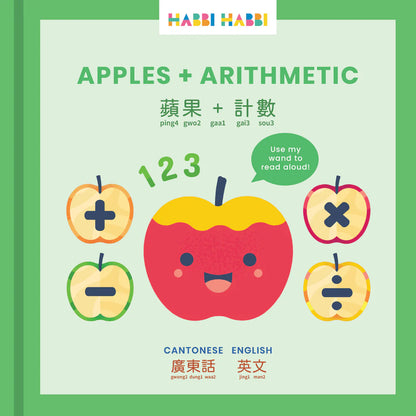 Habbi Habbi: Apples + Arithmetic (Bilingual: Cantonese - English)