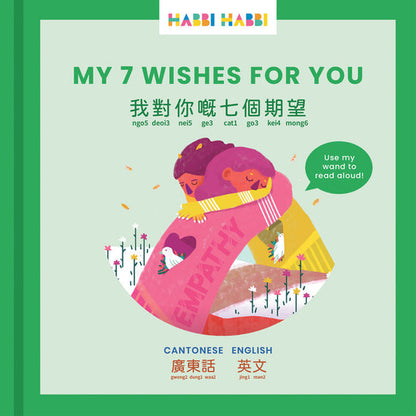 Habbi Habbi: Cantonese New Book Bundle (2025) (WITH READING WAND)