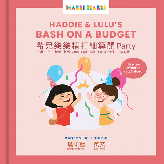 Habbi Habbi: Haddie & Lulu's Bash on a Budget (Bilingual: Cantonese - English)