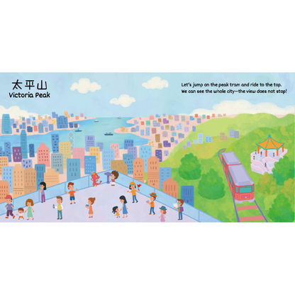 Globetrots for Tots: HONG KONG