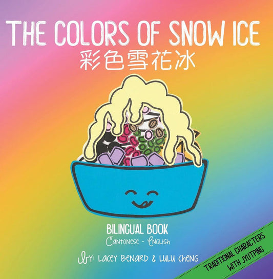 Bitty Bao: The Colors of Snow Ice • 彩色雪花冰 (Cantonese)