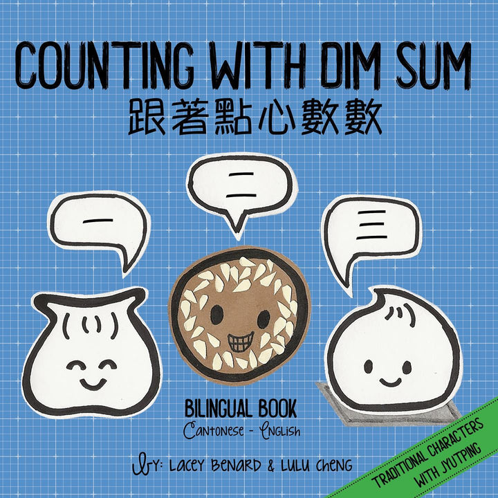 Bitty Bao Bilingual Book counting with dim sum with dim sum saying 1, 2, 3  in chinese