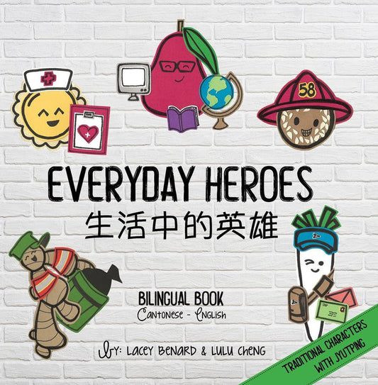 Bitty Bao: Everyday Heroes • 生活中的英雄 (Cantonese)
