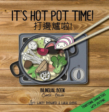Bitty Bao: It's Hot Pot Time! • 打邊爐啦! (Cantonese)
