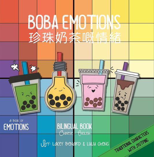 Bitty Bao: Boba Emotions • 珍珠奶茶嘅情緒 (Cantonese)