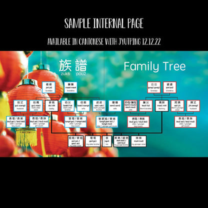 Bitty Bao: Celebrating Chinese New Year • 過新年 (Cantonese)