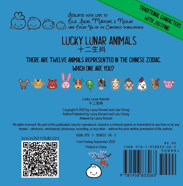 Bitty Bao: Lucky Lunar Animals • 十二生肖 (Cantonese)