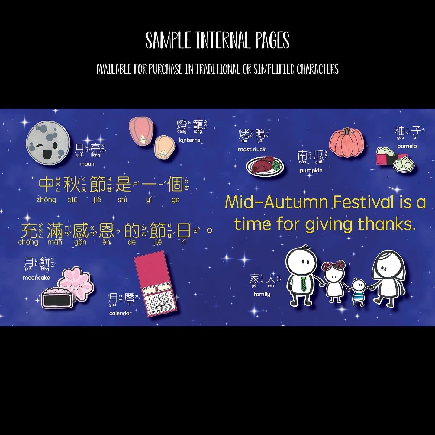 Mid-Autumn Festival is a time for giving thanks. 中秋節是一個充滿感恩的節日.  Pictures of moon, lanterns, roast duck, pumpkin, pomelo, mooncake, calendar, and family.  月亮, 燈籠, 烤鴨, 南瓜, 柚子, 月餅, 月曆, 家人.