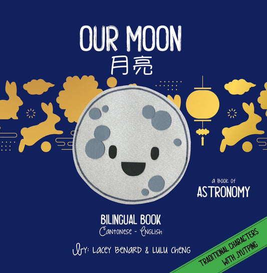 Bitty Bao: Our Moon • 月亮 (Cantonese)