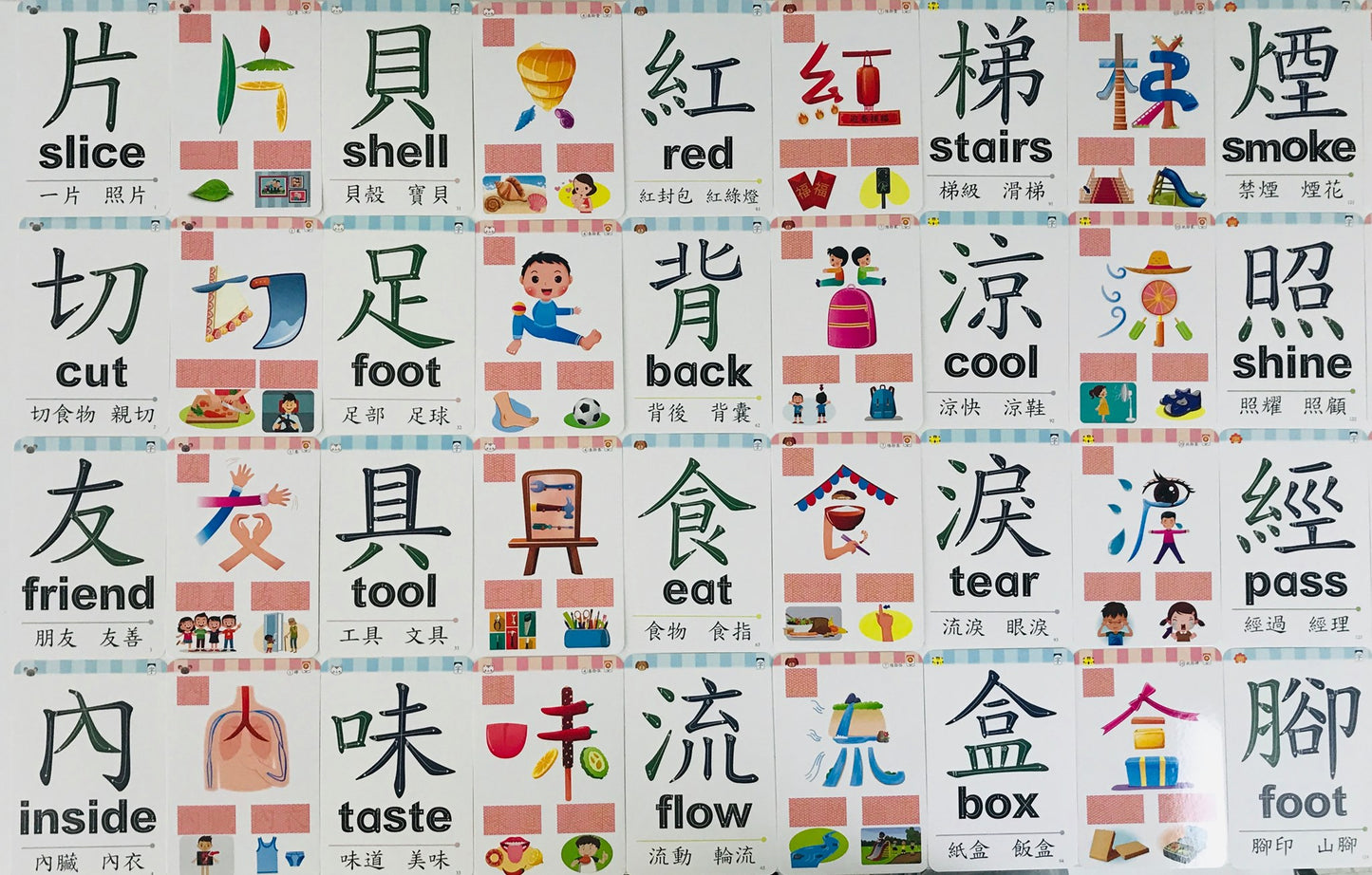 Bilingual Sensory Flash Cards (Series 2) • 觸感全腦圖像中英文字卡 （第二輯）