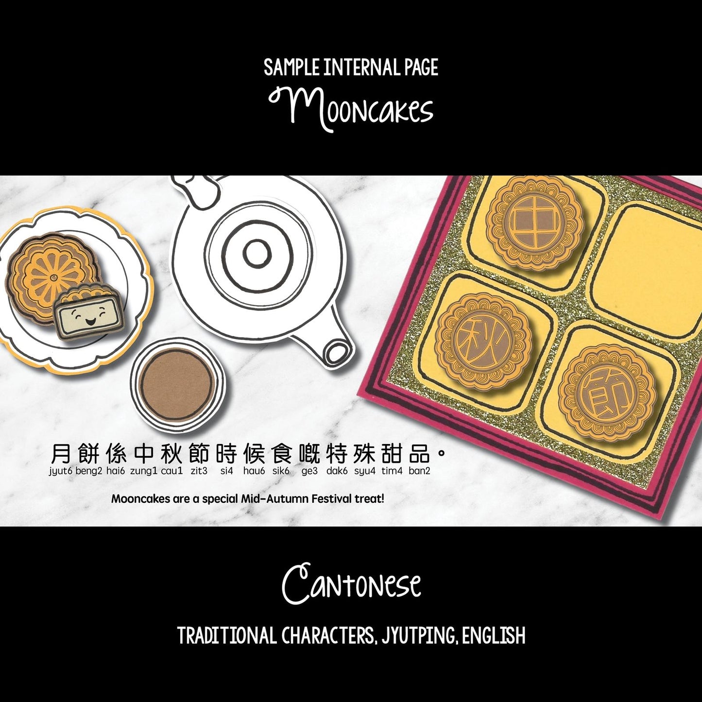 Bitty Bao: Mooncakes • 月餅 (Cantonese)