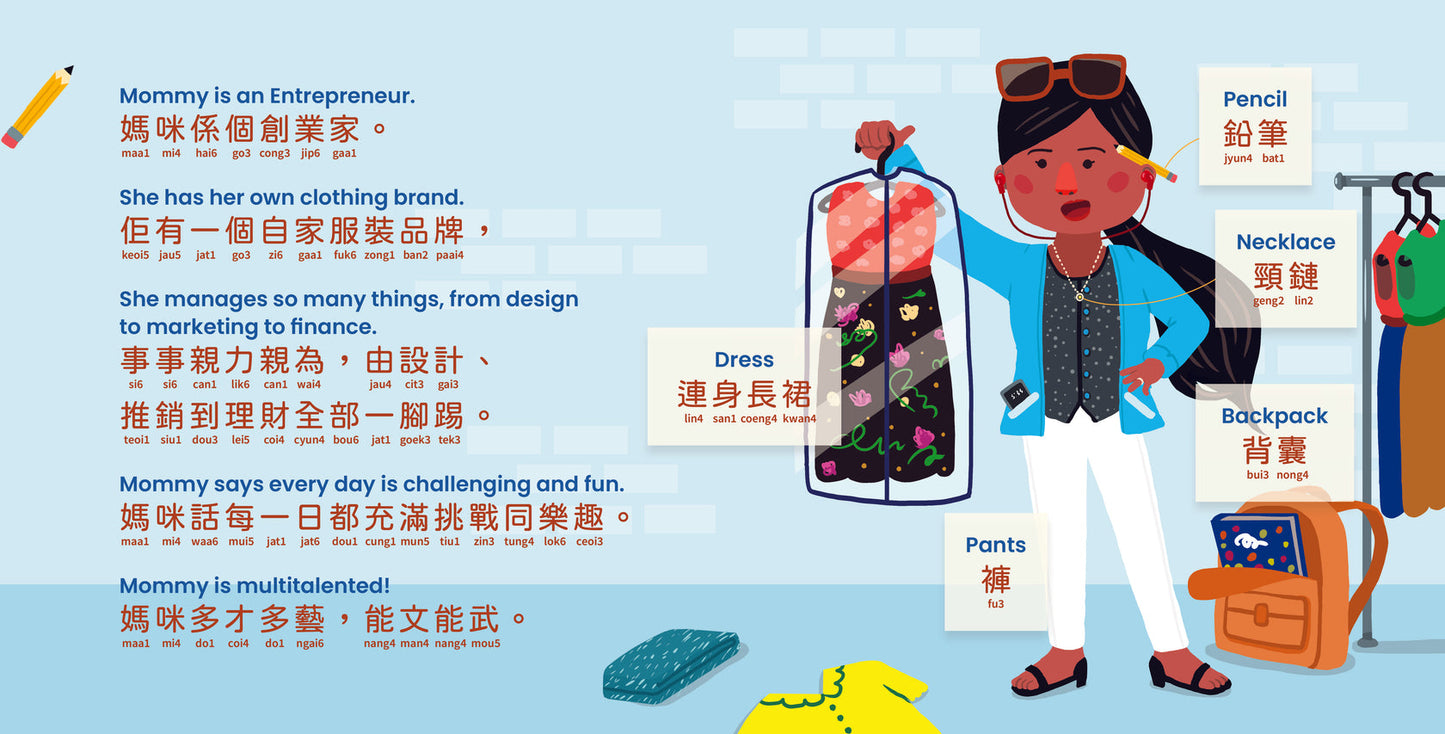 Habbi Habbi: Cantonese New Book Bundle (2025) (WITH READING WAND)