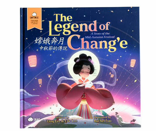 Bitty Bao: The Legend of Chang'e  (Cantonese)  • 嫦娥奔月: 中秋節的傳說