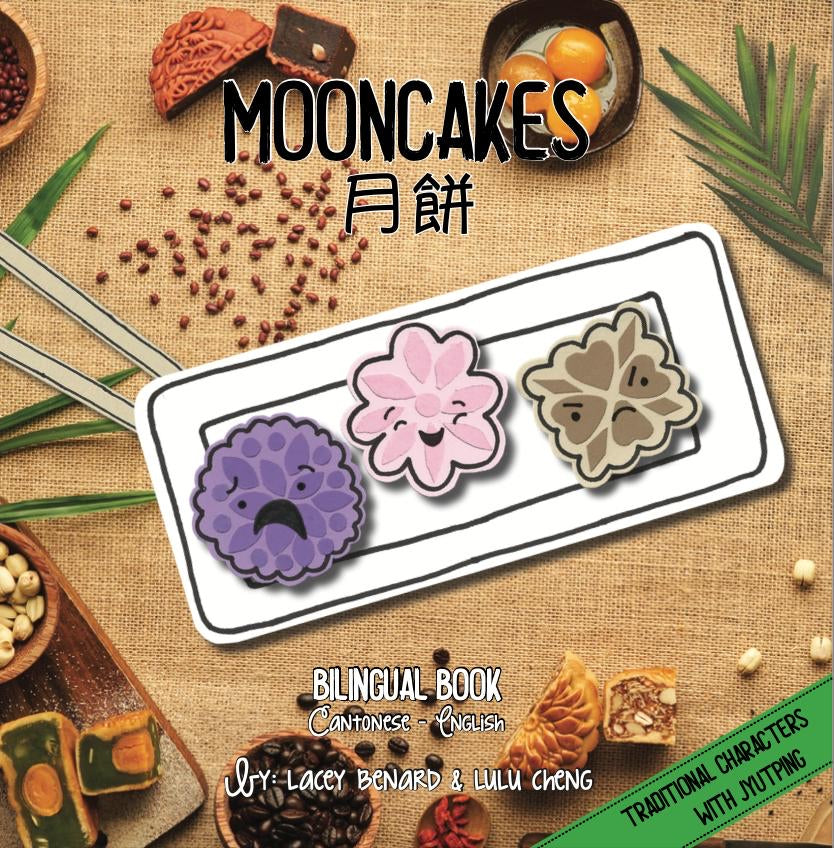 Bitty Bao: Mooncakes • 月餅 (Cantonese)